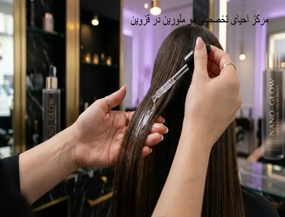 مراحل انجام نانو ژل مو در سالن تخصصی